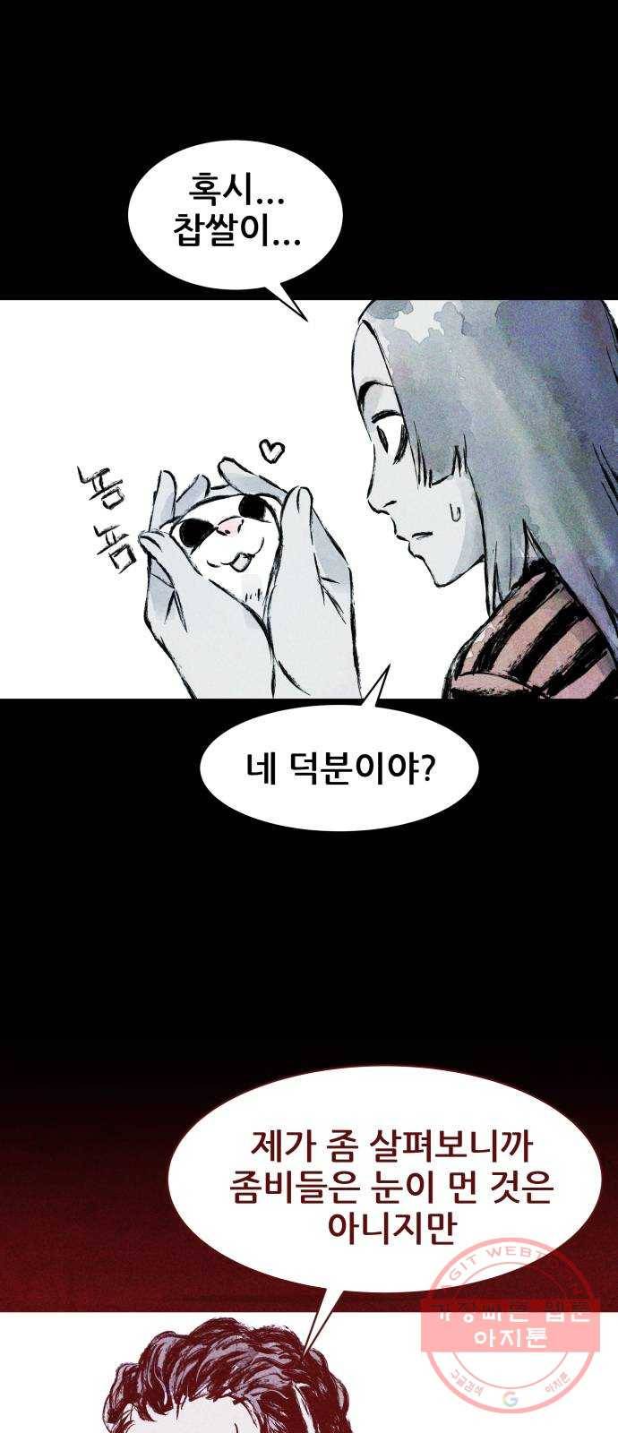 사람의 조각 35화 4