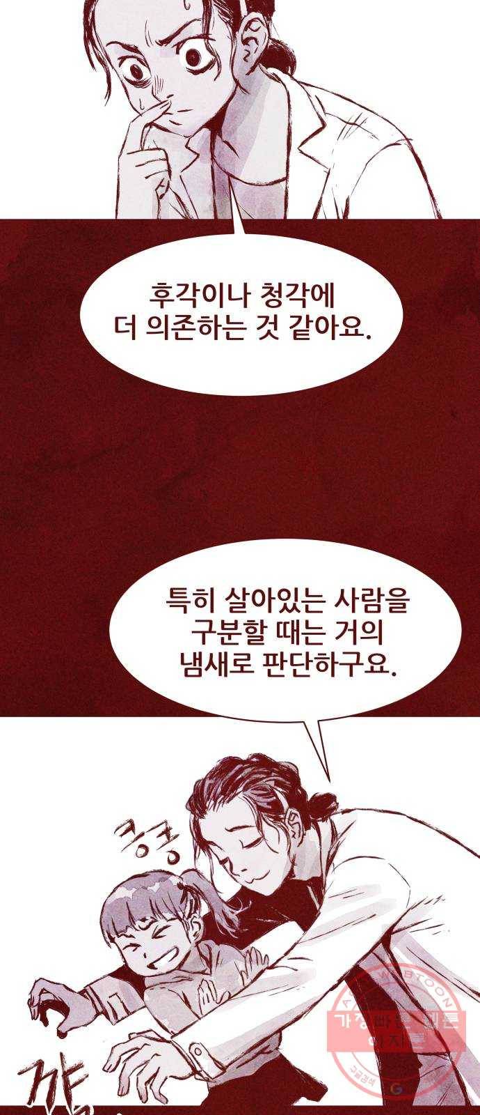 사람의 조각 35화 5