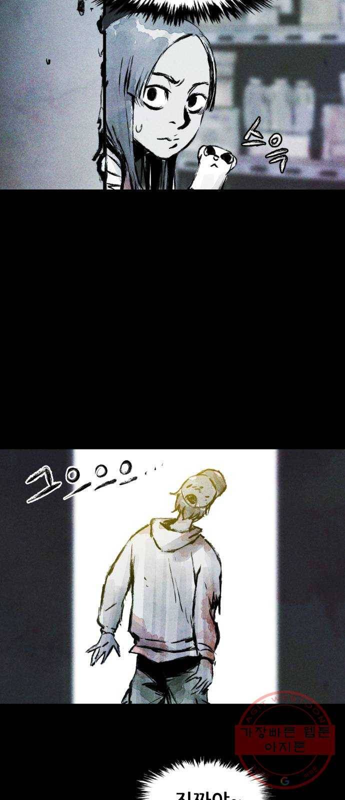 사람의 조각 35화 7