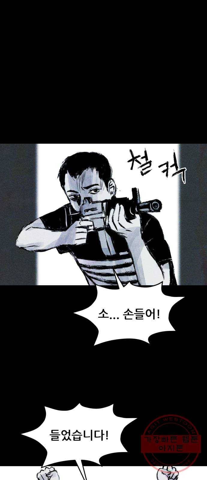 사람의 조각 35화 12