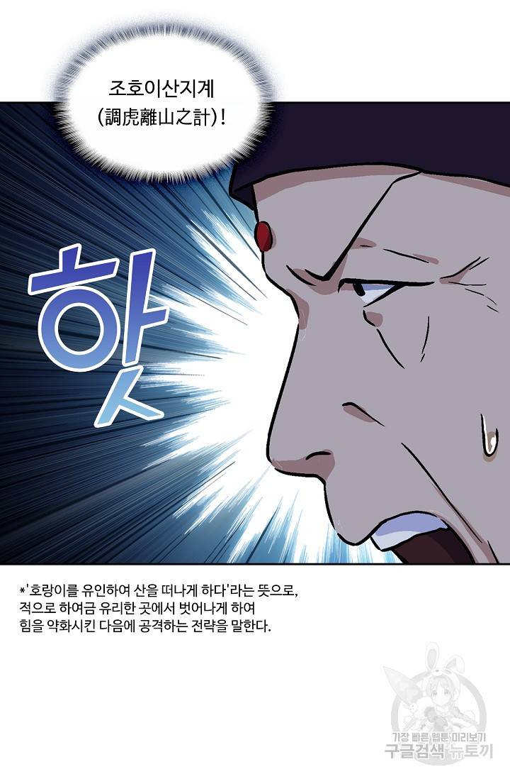 소오강호 15화 6