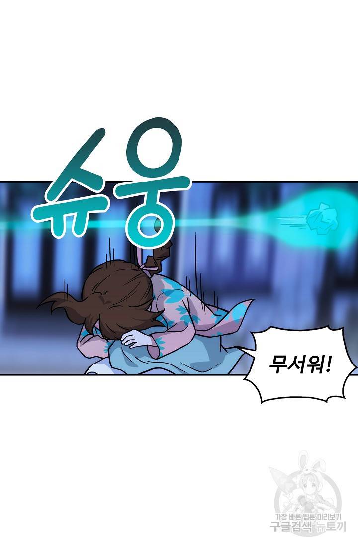 소오강호 15화 8