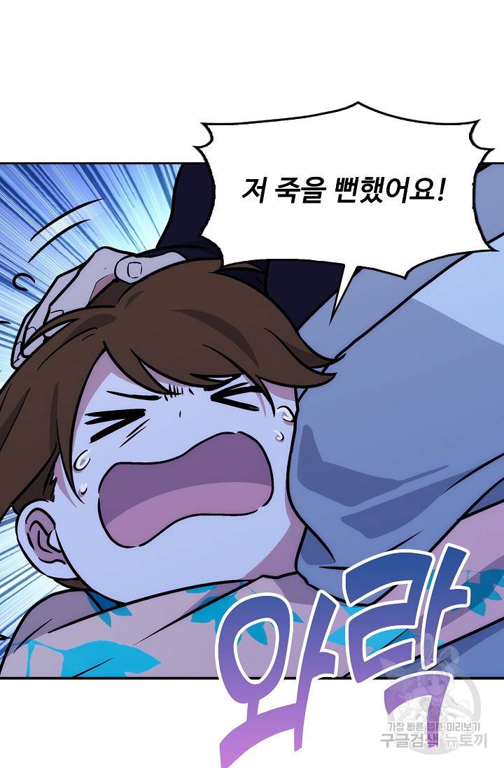 소오강호 15화 14