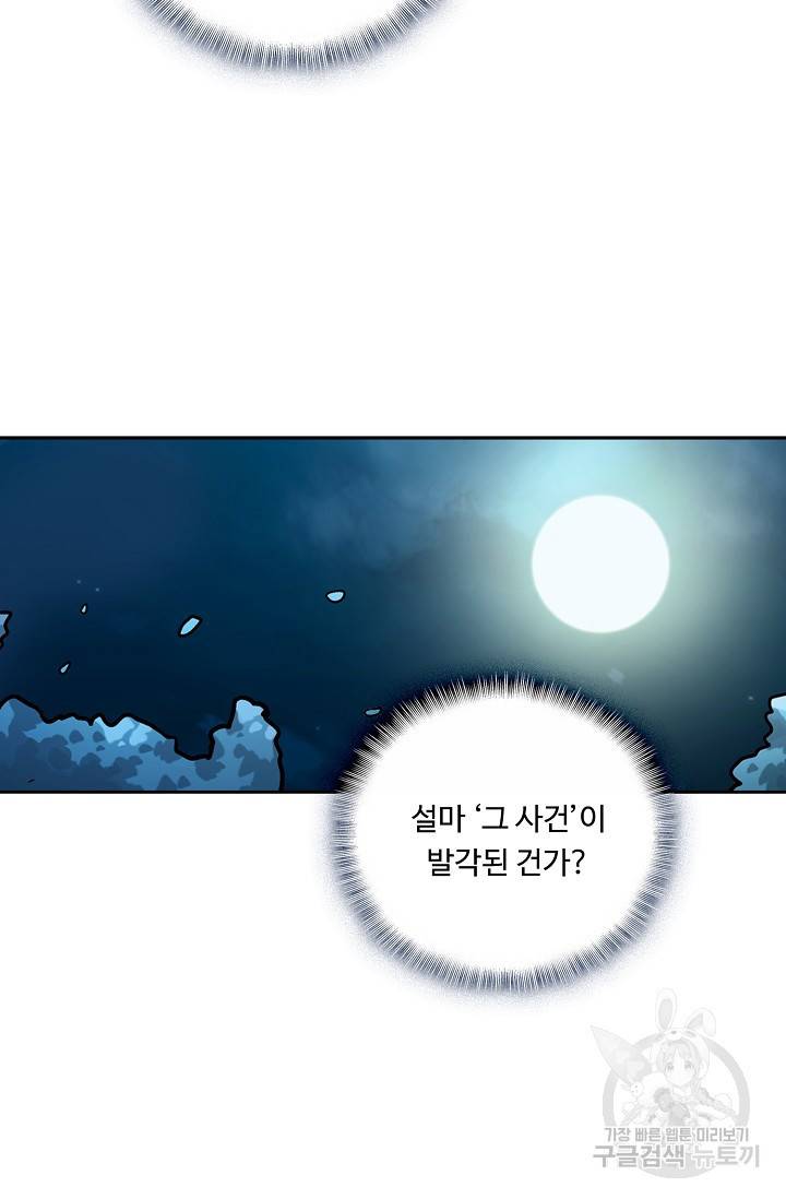 소오강호 15화 18
