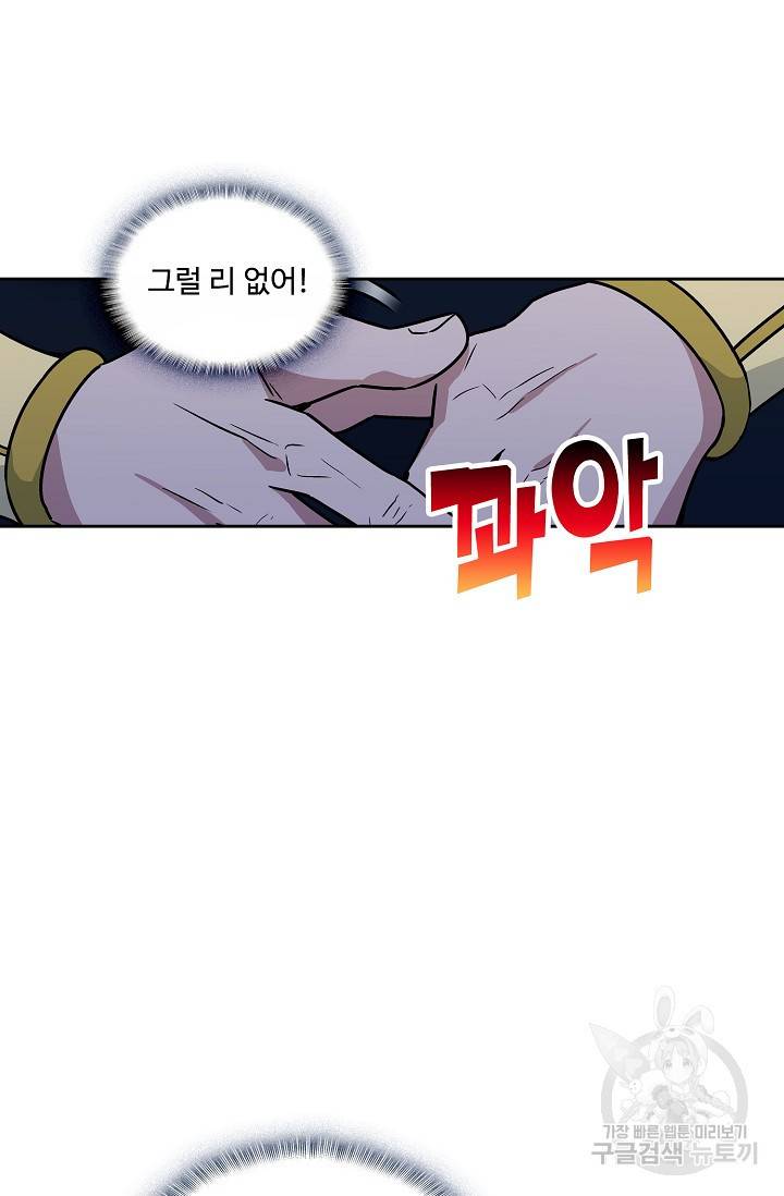 소오강호 15화 19
