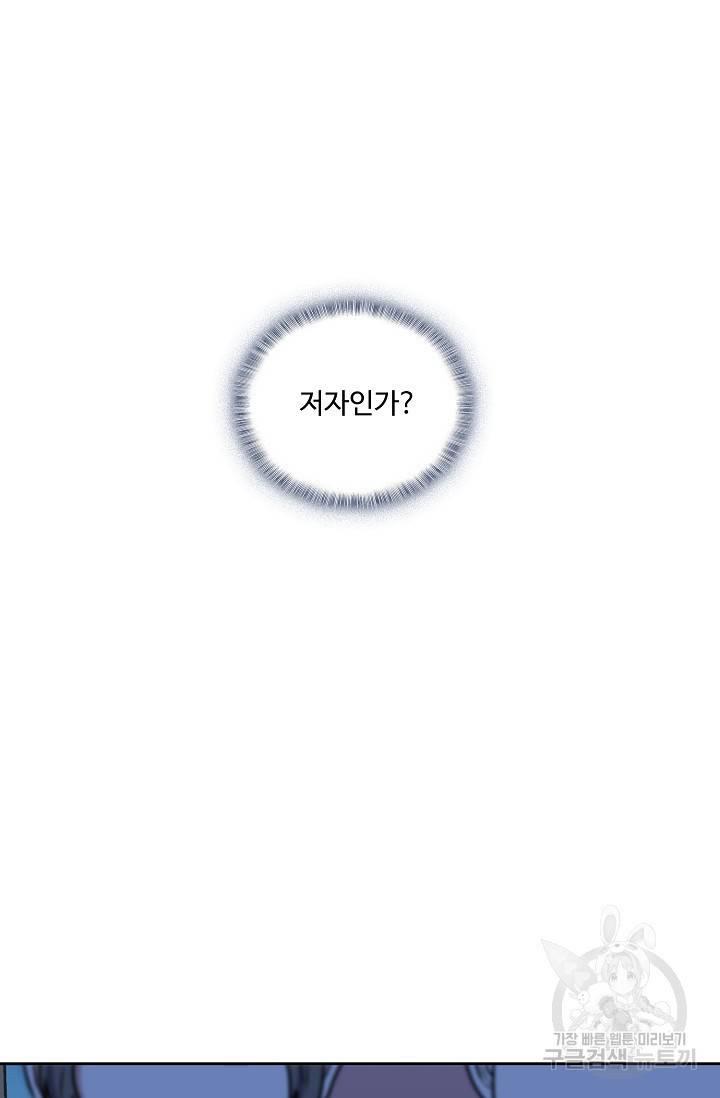 소오강호 15화 24