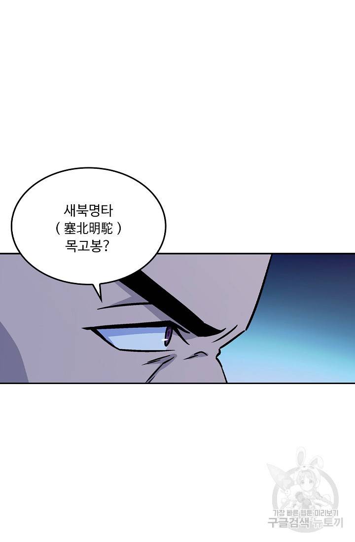소오강호 15화 27