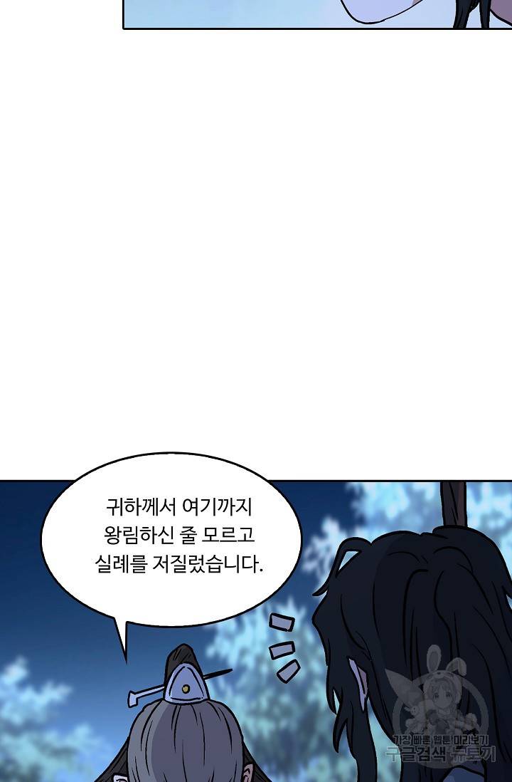 소오강호 15화 30