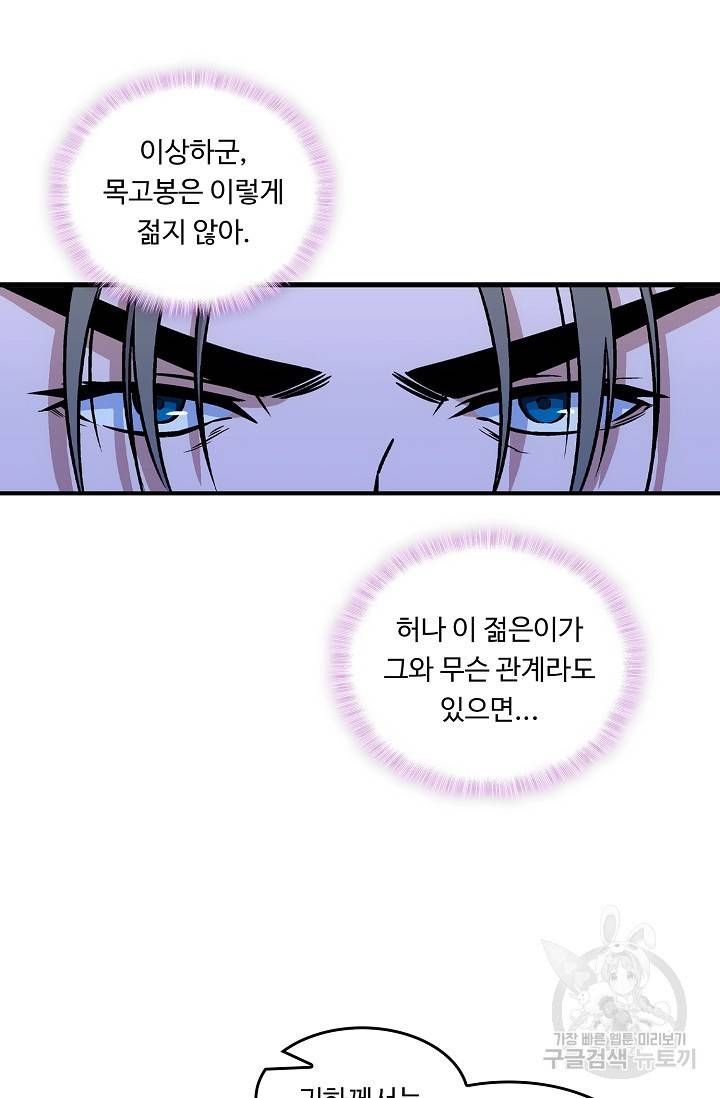 소오강호 15화 33