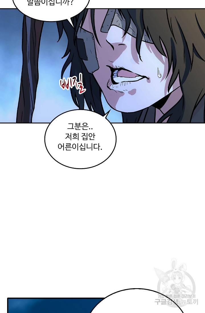 소오강호 15화 35