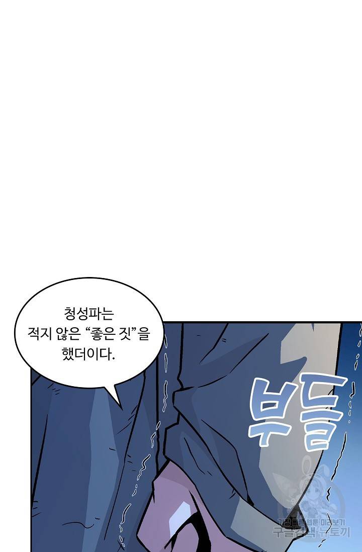 소오강호 15화 37