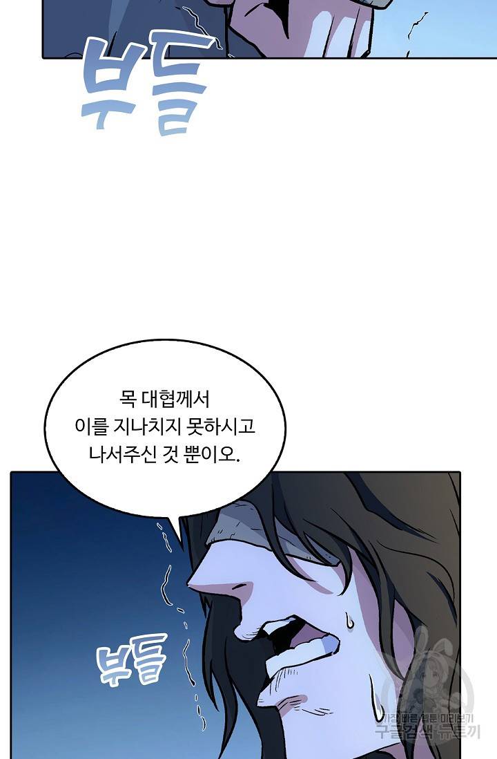 소오강호 15화 38