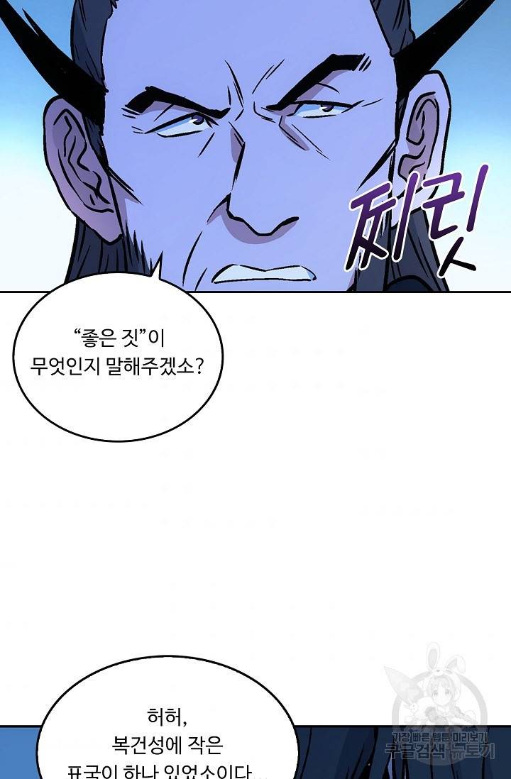 소오강호 15화 40