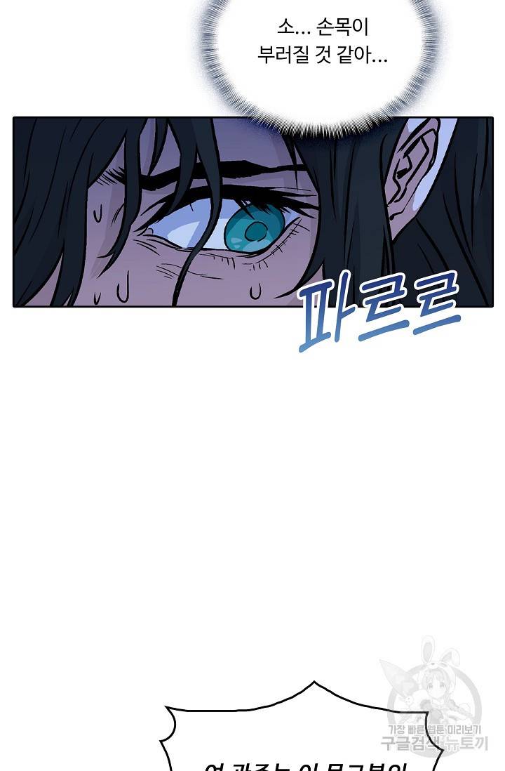 소오강호 15화 47