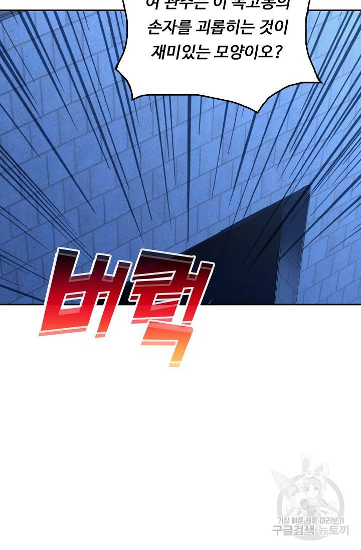 소오강호 15화 48