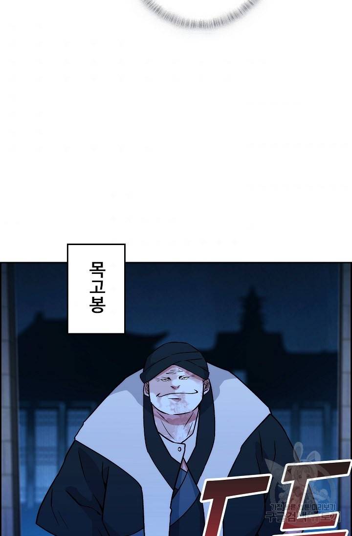 소오강호 15화 50