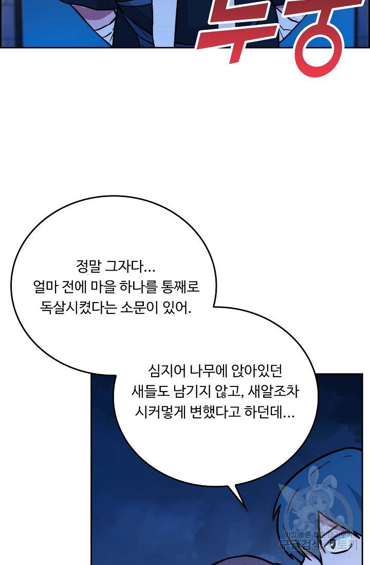 소오강호 15화 51