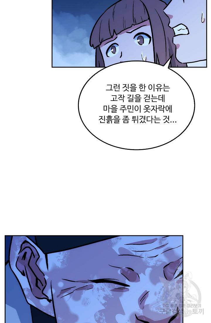 소오강호 15화 52
