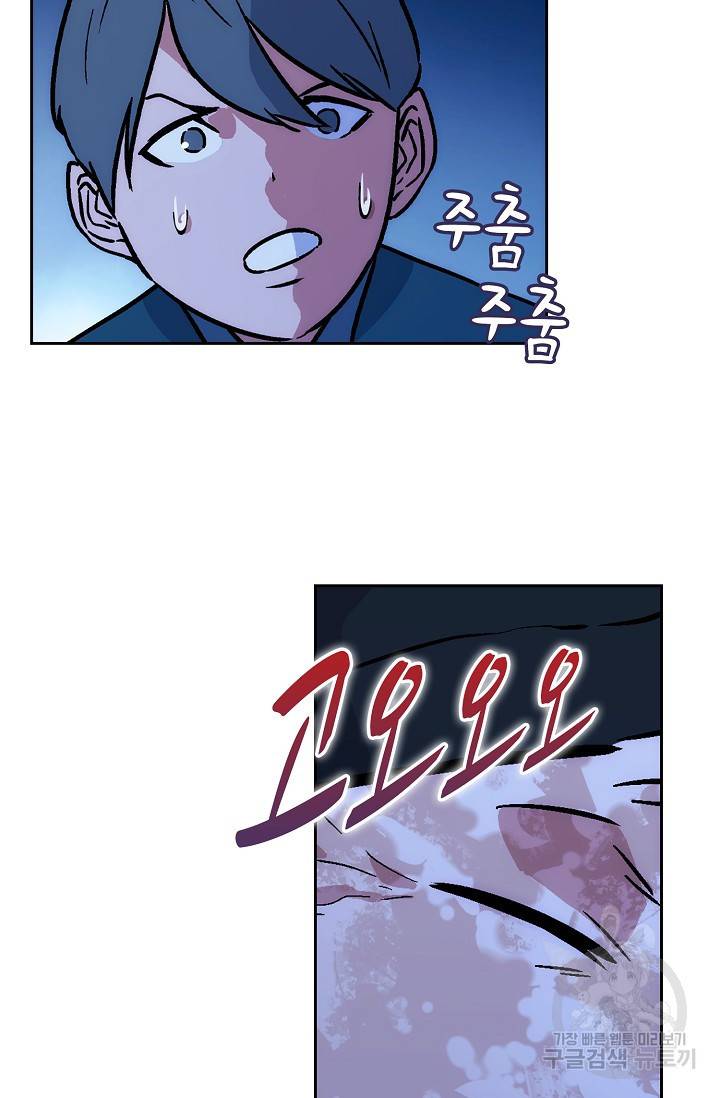 소오강호 15화 55