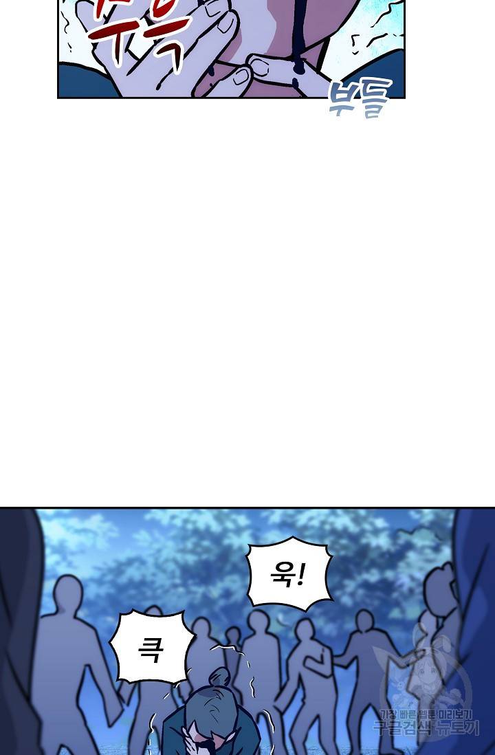 소오강호 15화 57