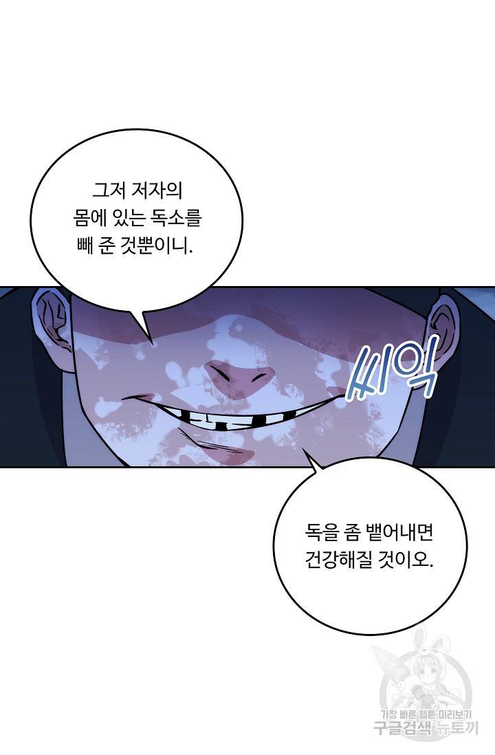 소오강호 15화 61