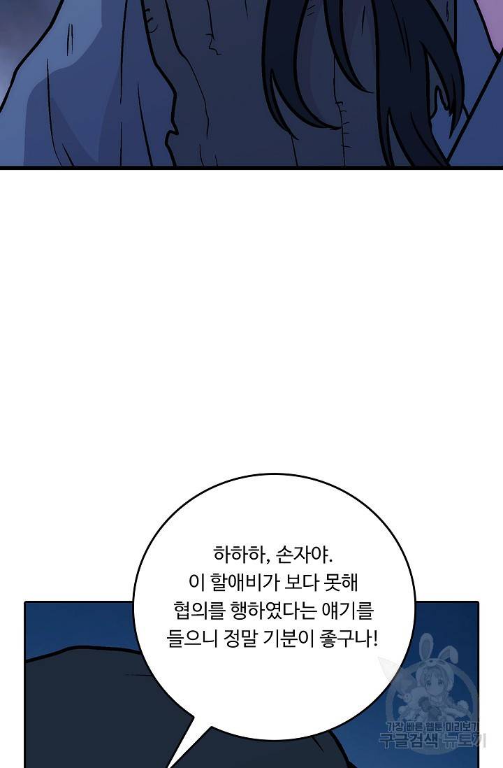 소오강호 15화 64