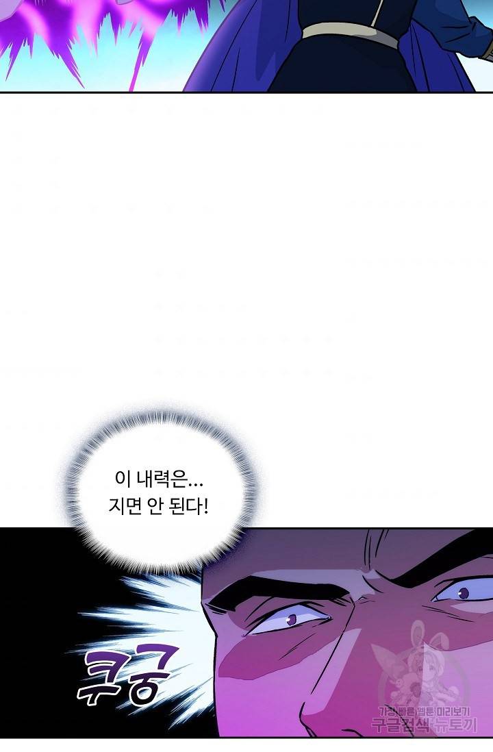 소오강호 15화 69