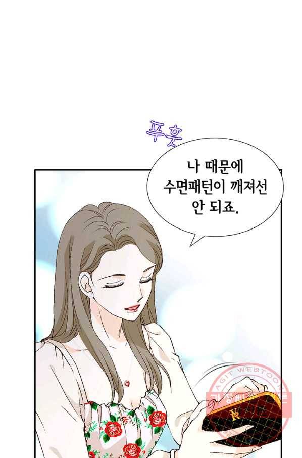 누구의 아이를 낳을까 15화 덕구에게 애인이 없는 이유 4