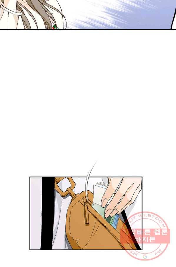 누구의 아이를 낳을까 15화 덕구에게 애인이 없는 이유 11