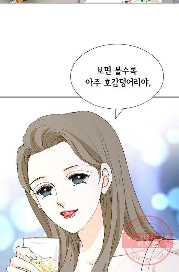 누구의 아이를 낳을까 15화 덕구에게 애인이 없는 이유 13
