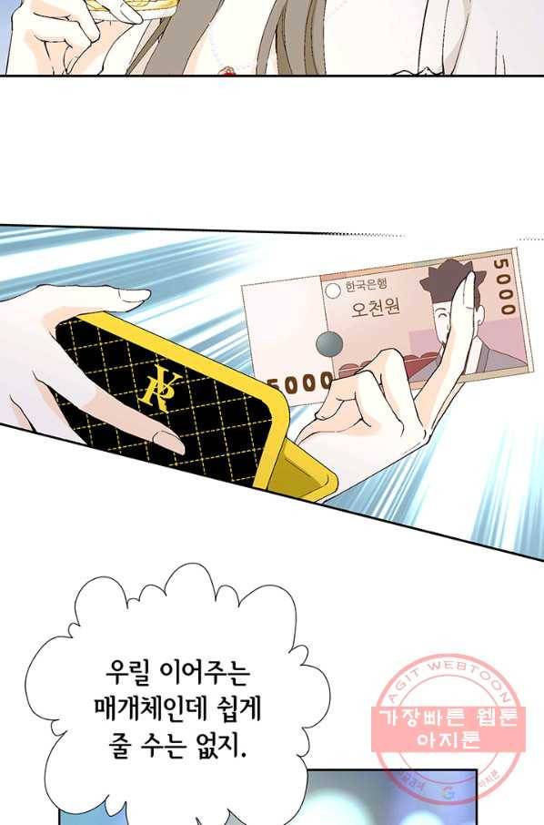 누구의 아이를 낳을까 15화 덕구에게 애인이 없는 이유 14