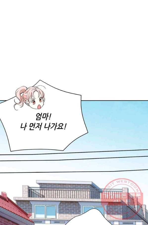누구의 아이를 낳을까 15화 덕구에게 애인이 없는 이유 16