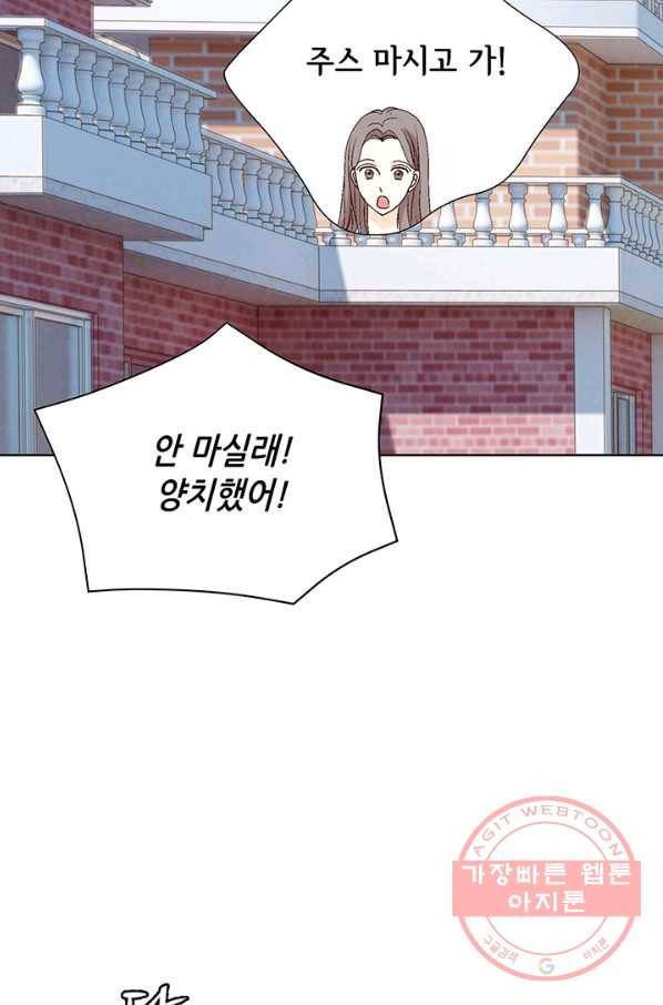 누구의 아이를 낳을까 15화 덕구에게 애인이 없는 이유 17