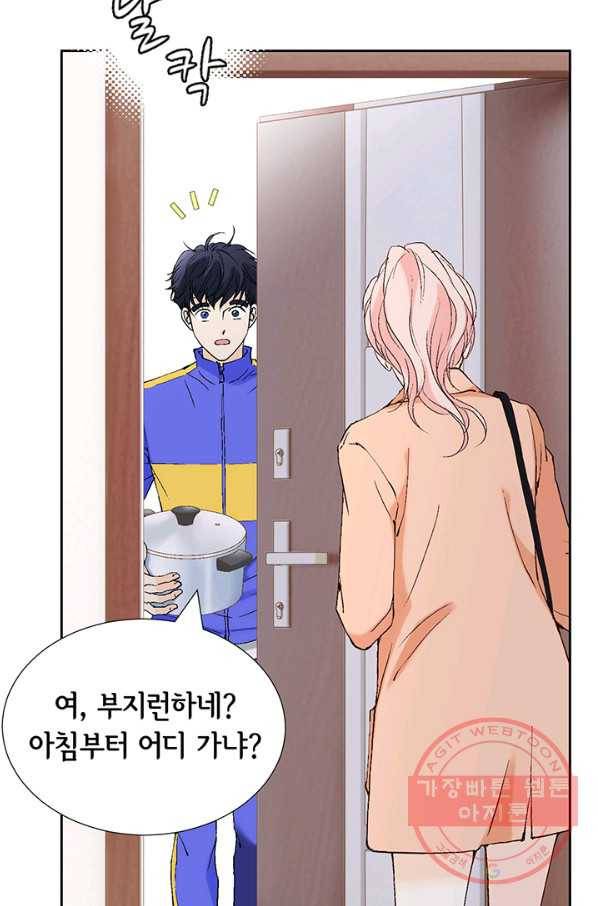 누구의 아이를 낳을까 15화 덕구에게 애인이 없는 이유 18
