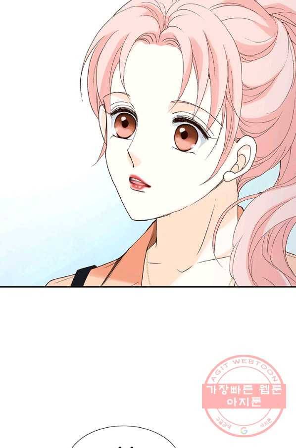 누구의 아이를 낳을까 15화 덕구에게 애인이 없는 이유 20