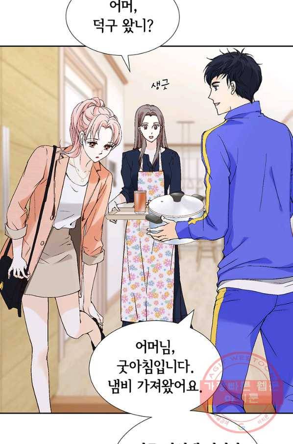 누구의 아이를 낳을까 15화 덕구에게 애인이 없는 이유 21