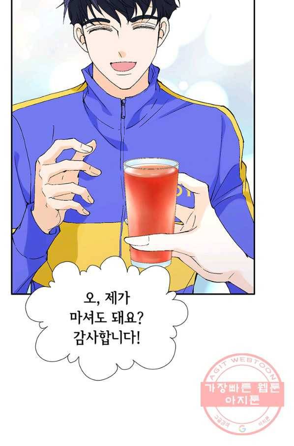 누구의 아이를 낳을까 15화 덕구에게 애인이 없는 이유 23