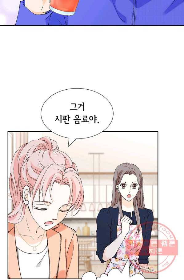누구의 아이를 낳을까 15화 덕구에게 애인이 없는 이유 25