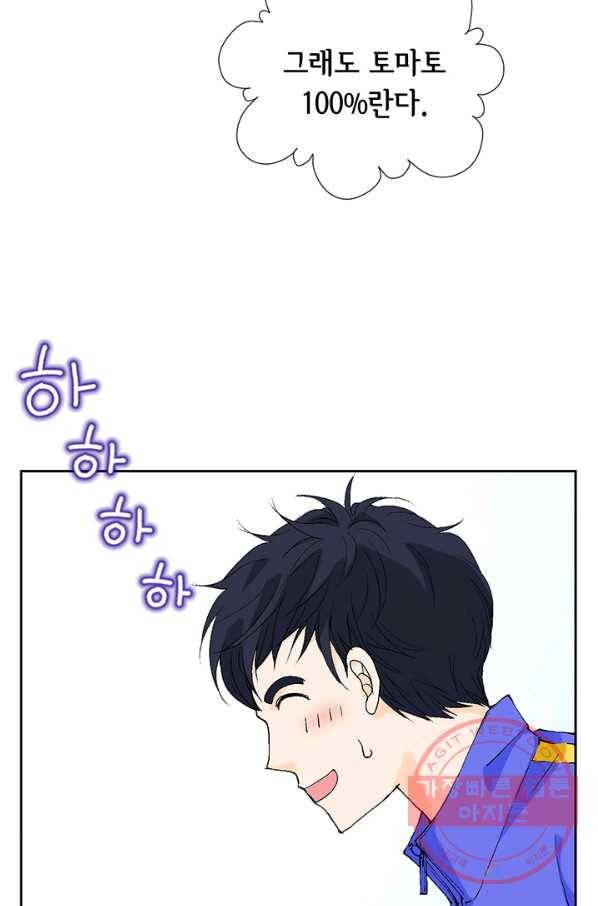 누구의 아이를 낳을까 15화 덕구에게 애인이 없는 이유 26