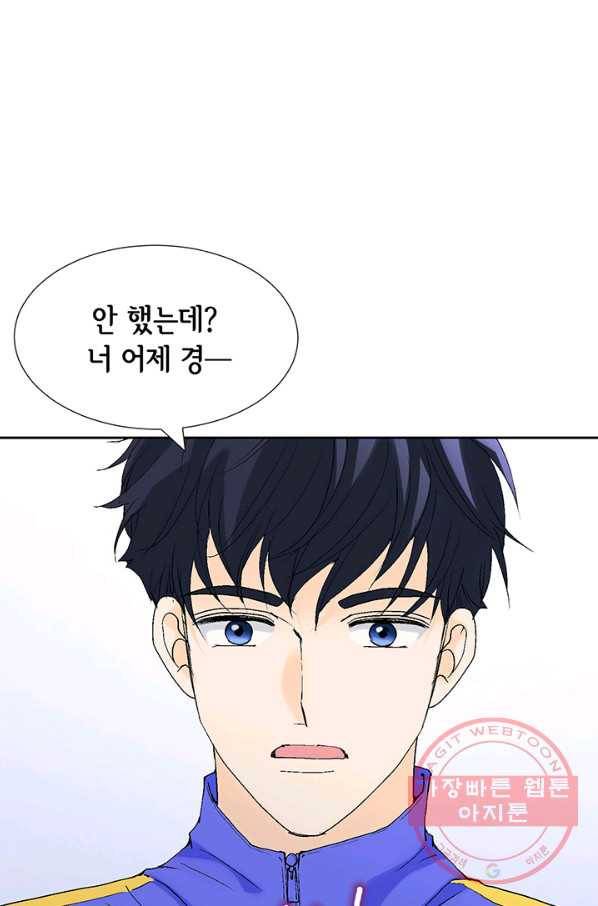 누구의 아이를 낳을까 15화 덕구에게 애인이 없는 이유 29