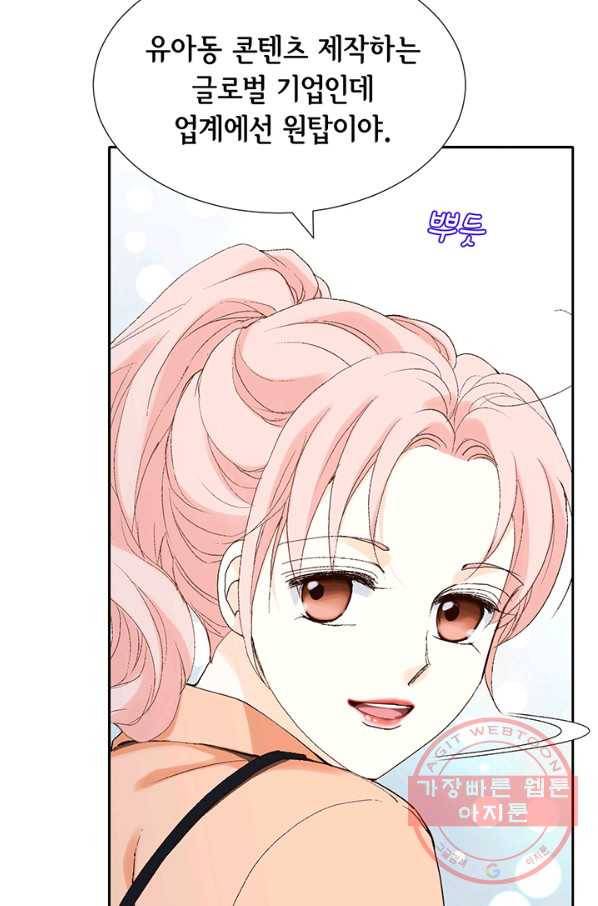 누구의 아이를 낳을까 15화 덕구에게 애인이 없는 이유 35