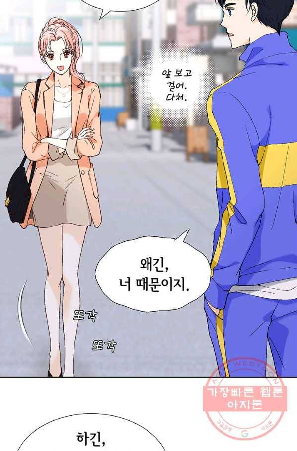 누구의 아이를 낳을까 15화 덕구에게 애인이 없는 이유 40