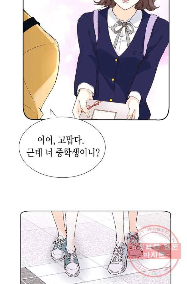 누구의 아이를 낳을까 15화 덕구에게 애인이 없는 이유 44