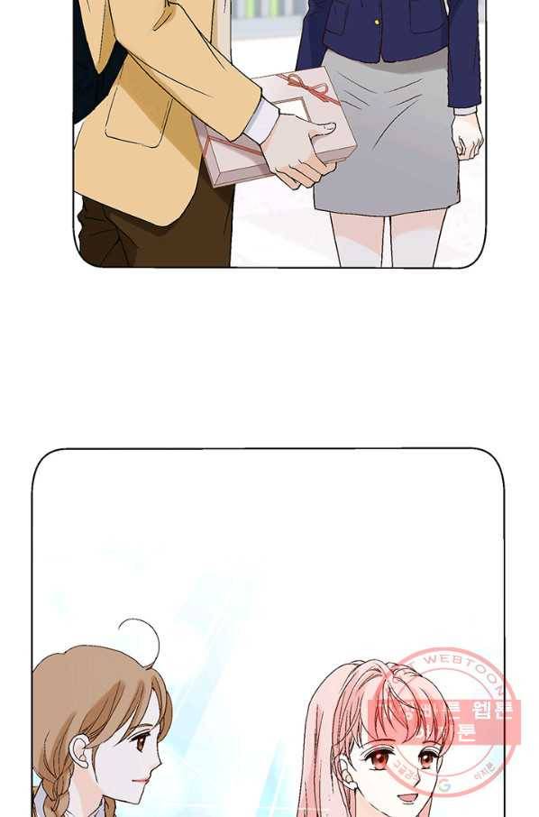 누구의 아이를 낳을까 15화 덕구에게 애인이 없는 이유 46