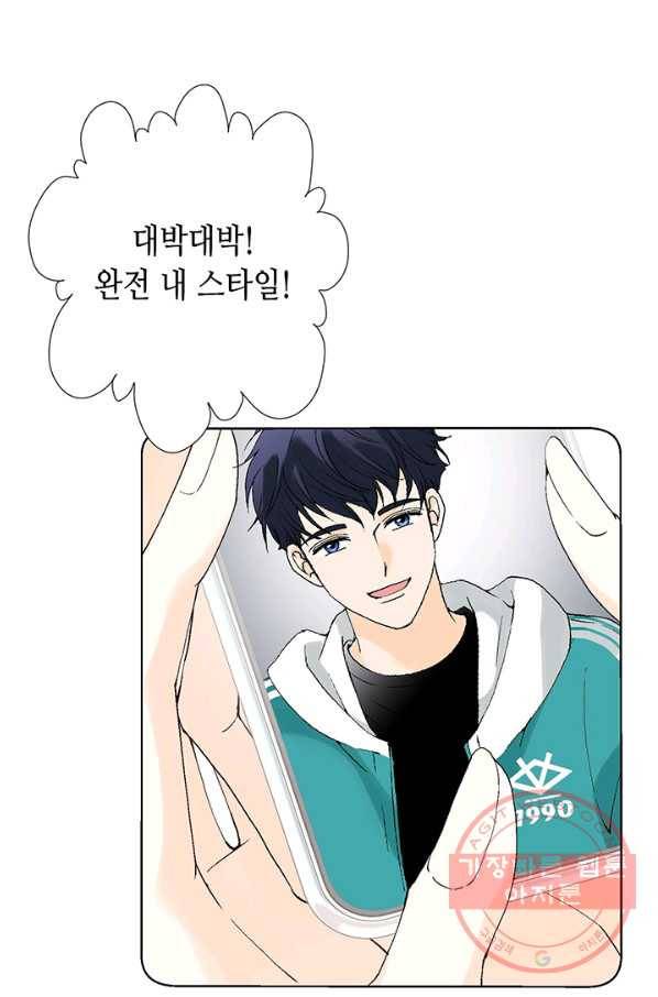 누구의 아이를 낳을까 15화 덕구에게 애인이 없는 이유 66