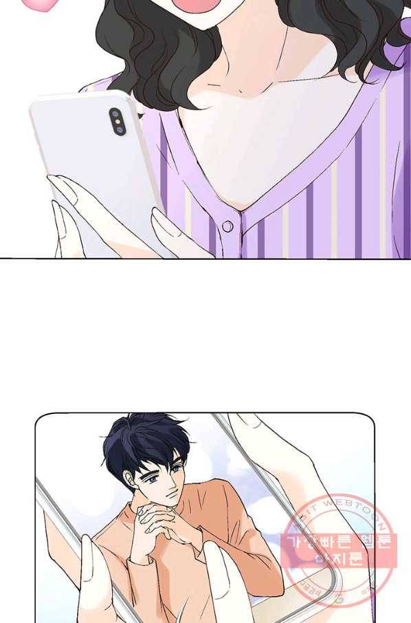 누구의 아이를 낳을까 15화 덕구에게 애인이 없는 이유 68