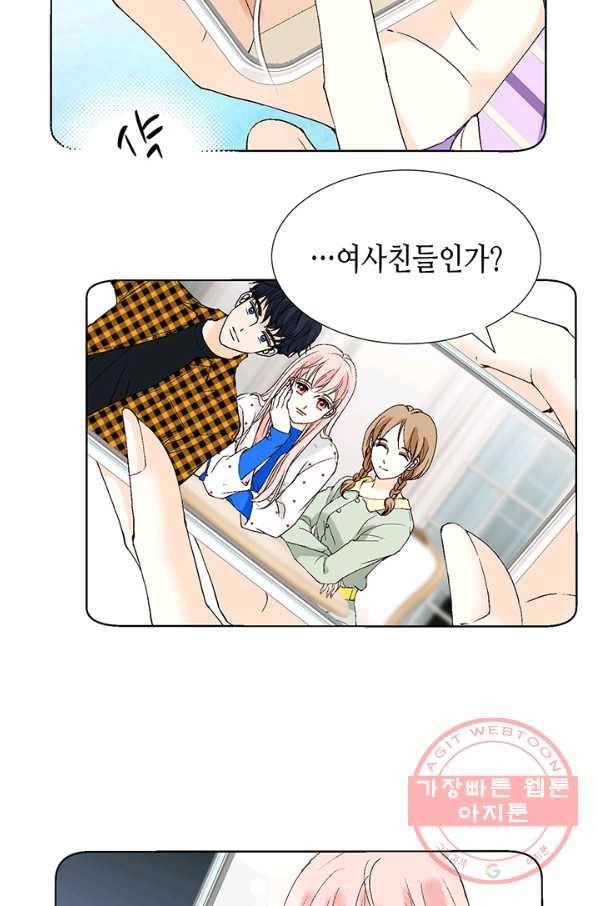 누구의 아이를 낳을까 15화 덕구에게 애인이 없는 이유 69