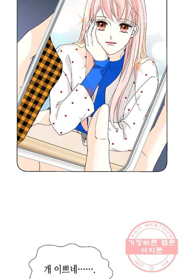 누구의 아이를 낳을까 15화 덕구에게 애인이 없는 이유 70