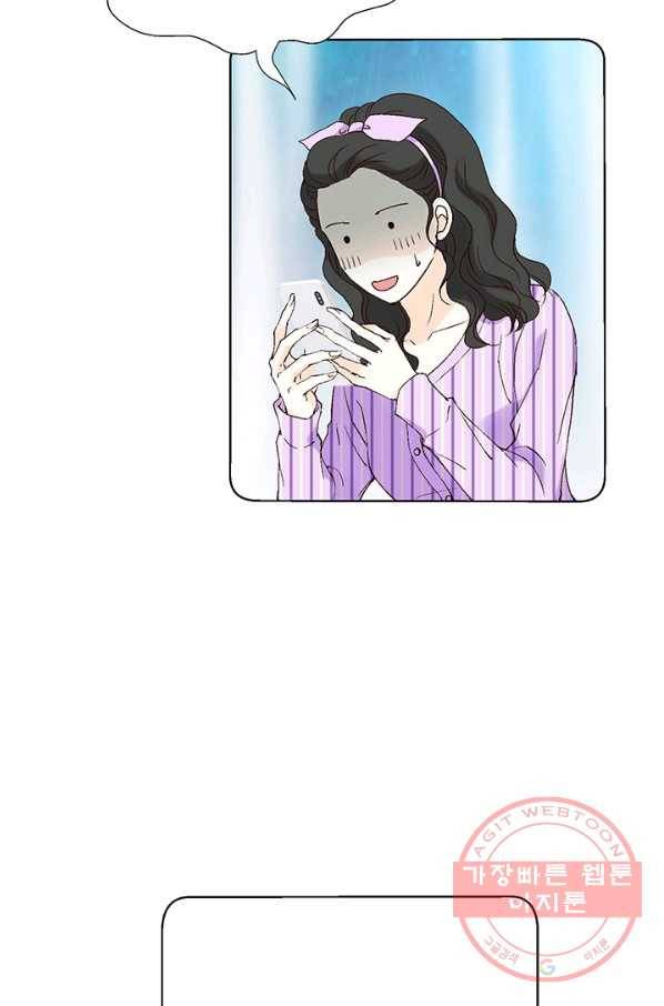 누구의 아이를 낳을까 15화 덕구에게 애인이 없는 이유 71