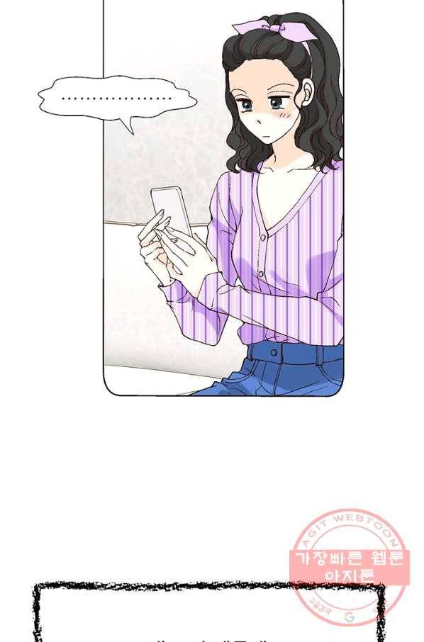 누구의 아이를 낳을까 15화 덕구에게 애인이 없는 이유 72